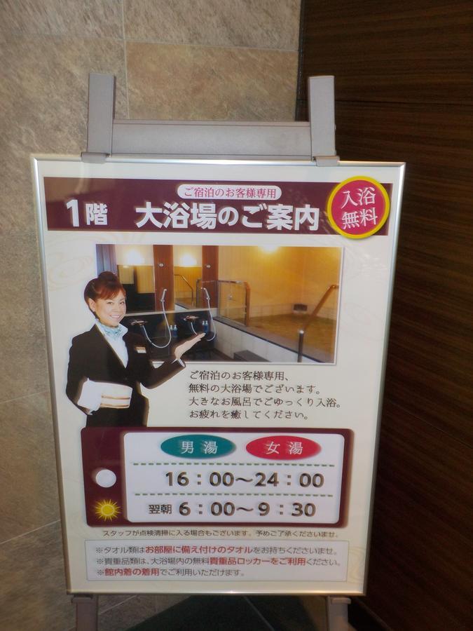 Hotel Crown Hills Katsuta Nigo Motomachiten Hitachinaka Exterior photo